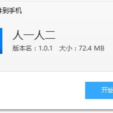 人一人二app 人一人二app