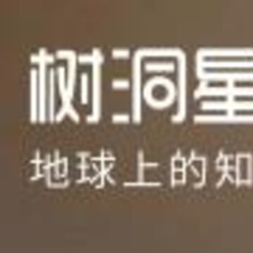 树洞星球app 树洞星球app
