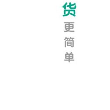 早晚发货app 早晚发货app