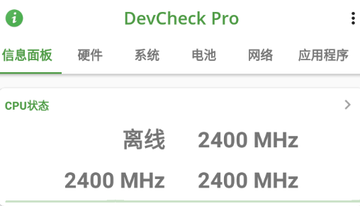 DevCheck pro DevCheck pro