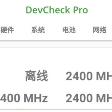 DevCheck pro