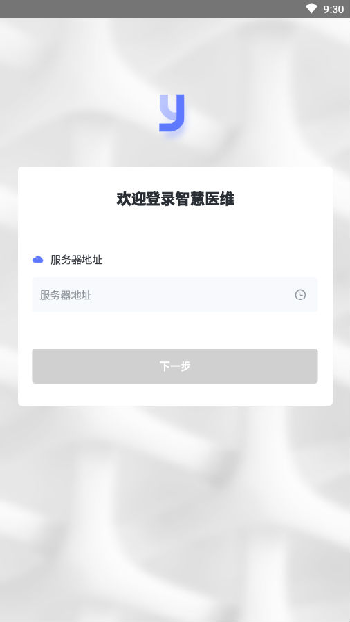 云医维 云医维