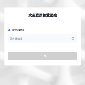 云医维 云医维