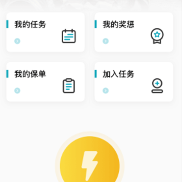 蓝勤管家App 蓝勤管家App