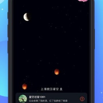 星空之遇 星空之遇