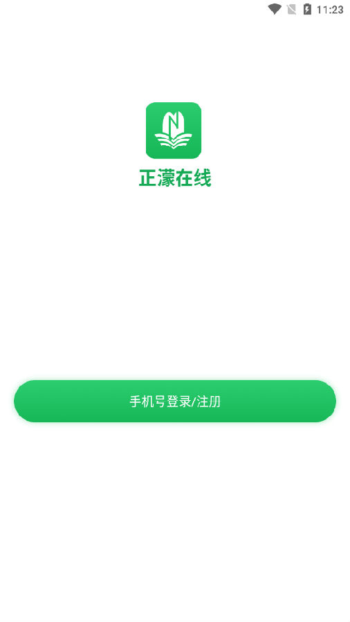 正濛在线app 正濛在线app