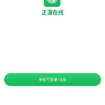 正濛在线app 正濛在线app