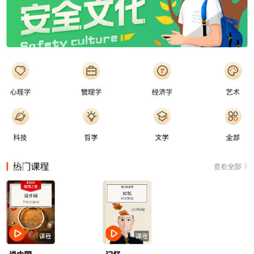 智慧树阅读 智慧树阅读