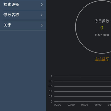 蓝牙计步器app 蓝牙计步器app