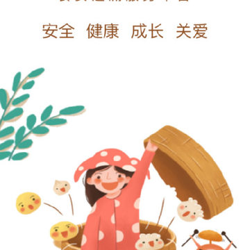 晟校家长端 晟校家长端