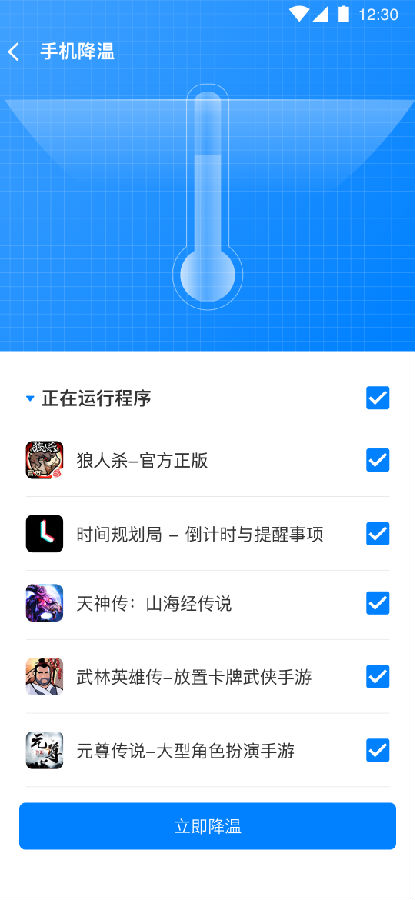 超能Wi-Fi管家 超能Wi-Fi管家