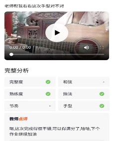吉他自学 吉他自学