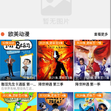 追番猫app 追番猫app