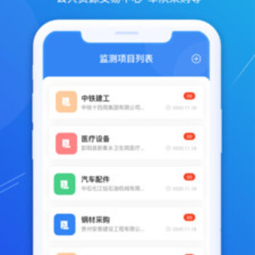 掌上雷达app(招投标) 掌上雷达app(招投标)