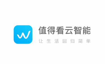 值得看云智能app 值得看云智能app
