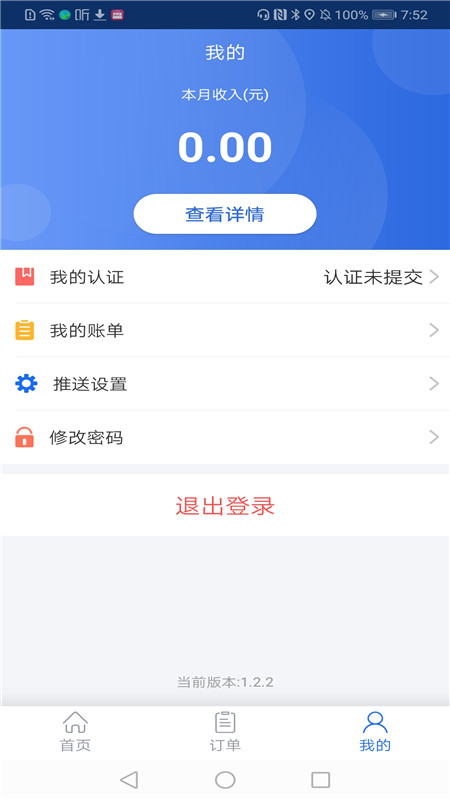 客易派技师端app 客易派技师端app
