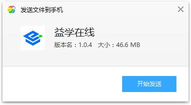 益学在线app 益学在线app