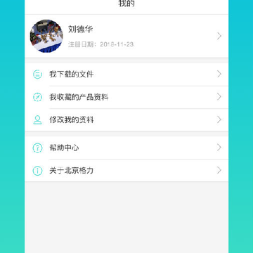 格力荟安装工app 格力荟安装工app