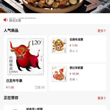 众鸟电商app 众鸟电商app