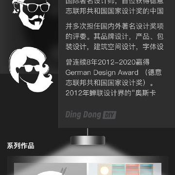 叮咚DIY 叮咚DIY