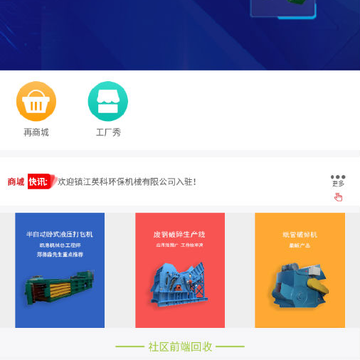 中再装备网App 中再装备网App