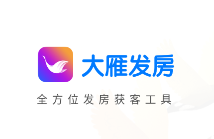 大雁发房app 大雁发房app