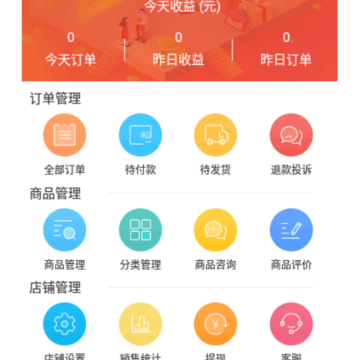 中再装备网商家端 中再装备网商家端
