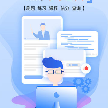 计算机二级等考宝典App 计算机二级等考宝典App