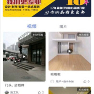 豫上装app 豫上装app