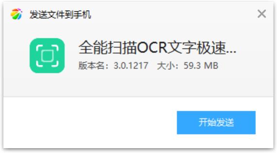 ȫ��ɨ��OCR���ּ���ʶ��
