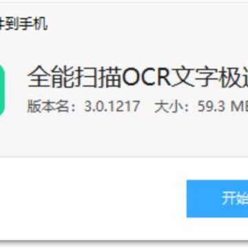 ȫ��ɨ��OCR���ּ���ʶ��