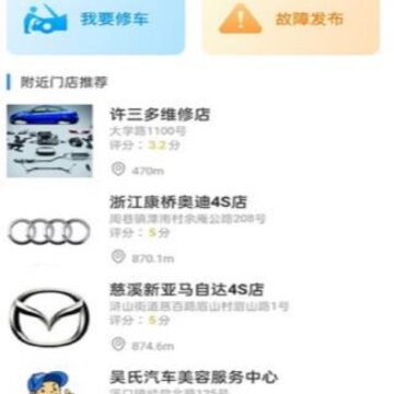督车app 督车app