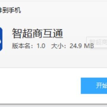 �ǳ��̻�ͨapp