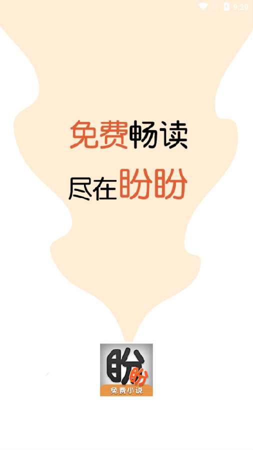 盼盼小说 盼盼小说