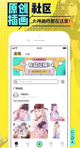 有盐app(二次元) 有盐app(二次元)