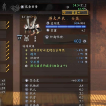 仁王2二周目初始微魔改存档 仁王2二周目初始微魔改存档