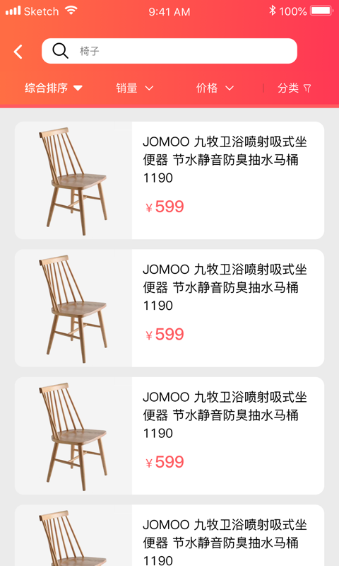 华光智家 华光智家