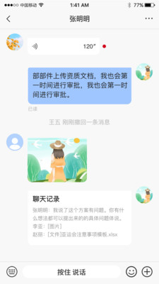 清廉亚运 清廉亚运