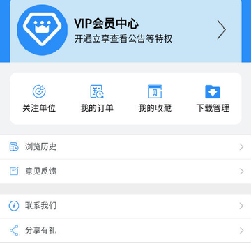财税易德 财税易德