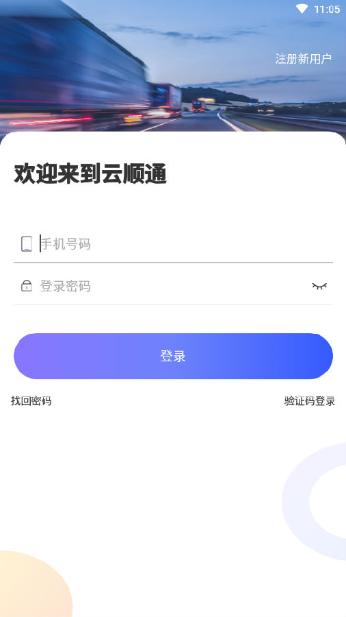 ��˳ͨ���ȶ�