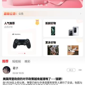 ���ı߹�app