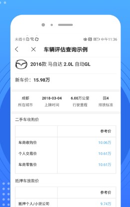 有信查询 有信查询
