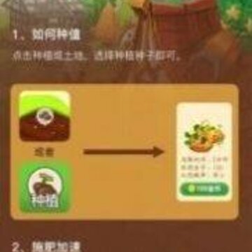 我的亿万庄园 我的亿万庄园