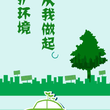 五四低碳环保App 五四低碳环保App