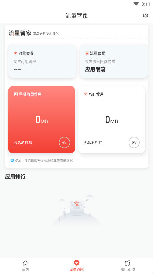 上网有宝 上网有宝