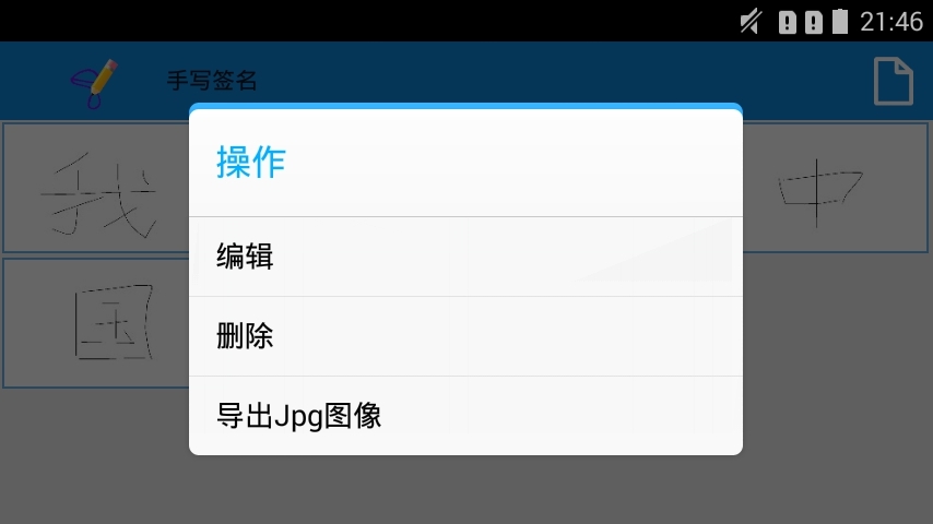 �ֻ�ǩ��