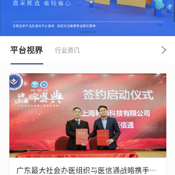 ҽ��ͨapp