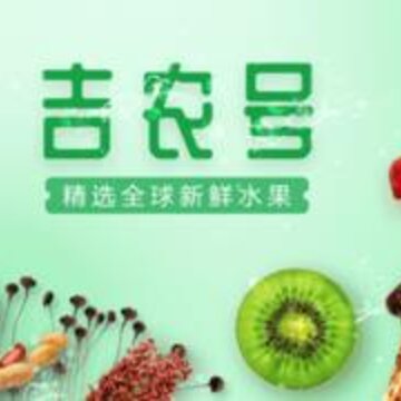 吉农号app 吉农号app
