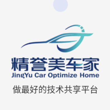 精誉美车技师 精誉美车技师