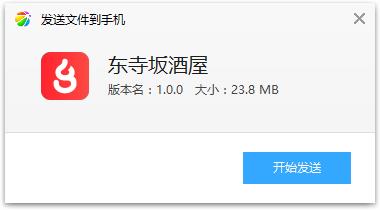 东寺坂酒屋app 东寺坂酒屋app